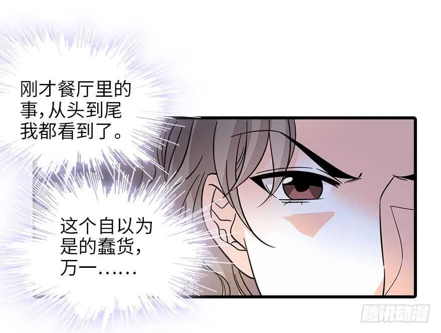 第130话 假老婆？ 第52页