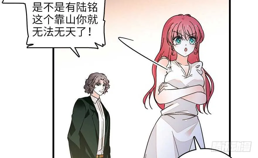 第130话 假老婆？ 第54页