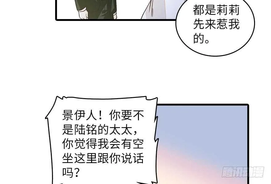 第130话 假老婆？ 第55页