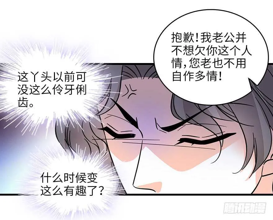 第130话 假老婆？ 第57页