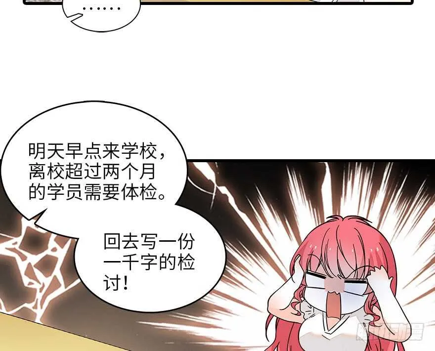 第130话 假老婆？ 第59页