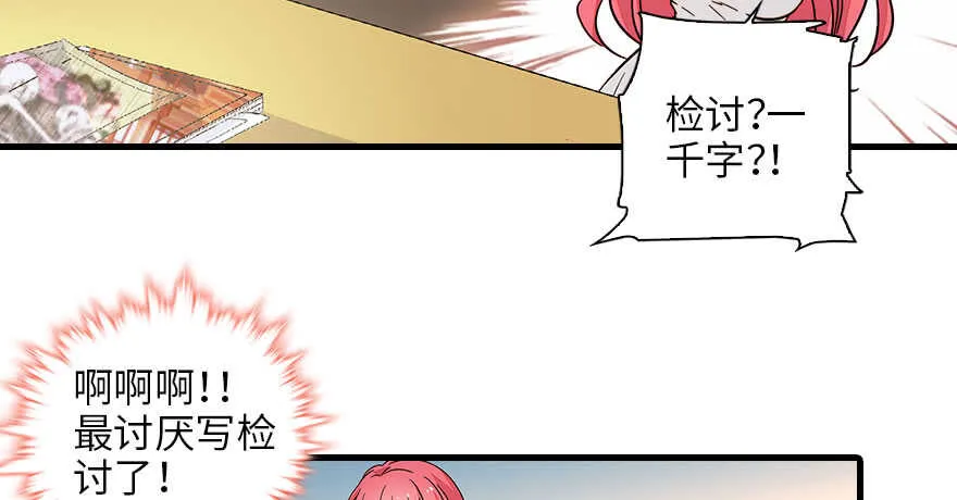 第130话 假老婆？ 第60页