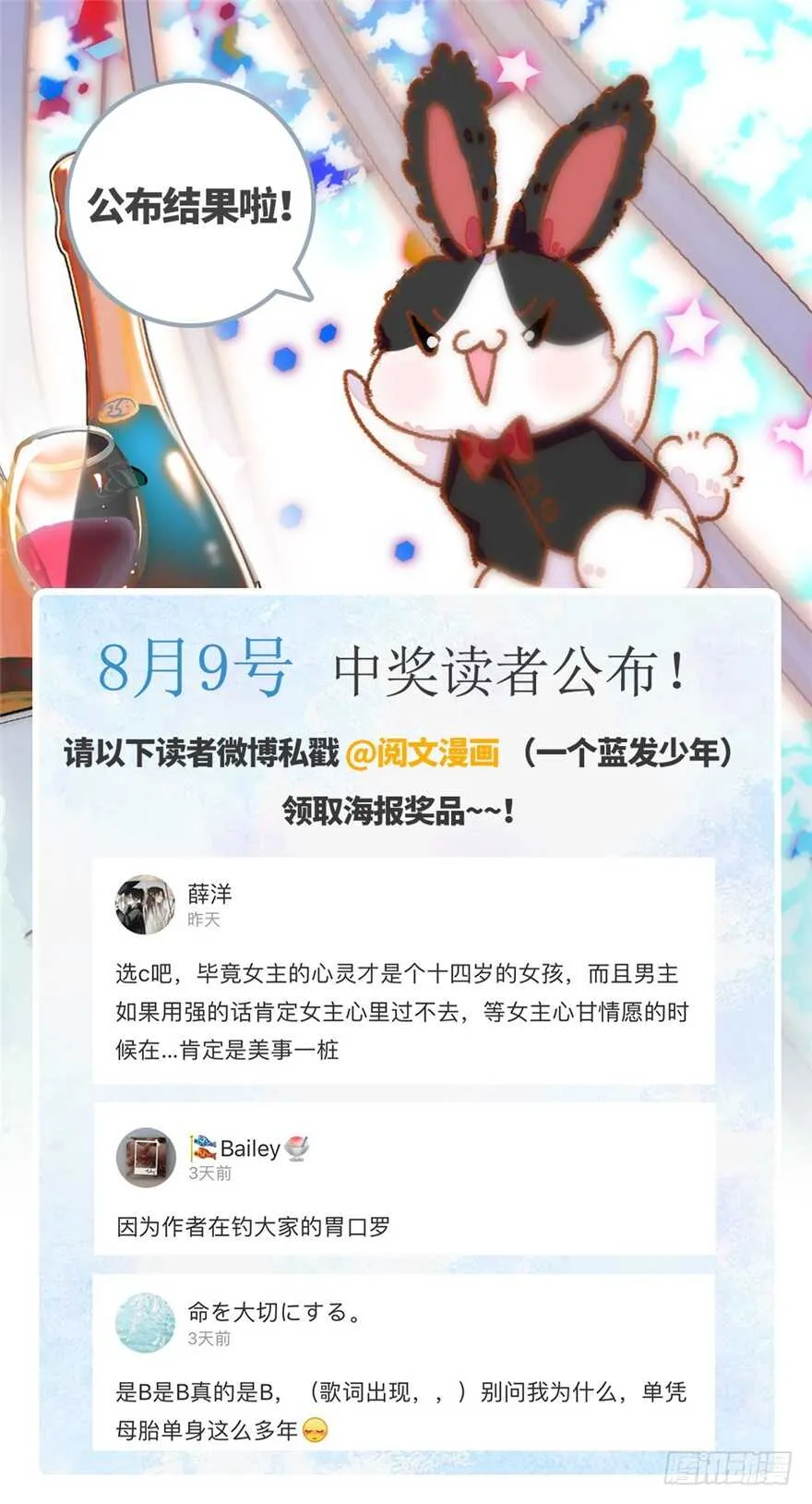 第130话 假老婆？ 第65页