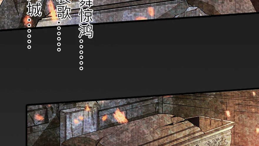 第131话 教授是禽兽 第3页