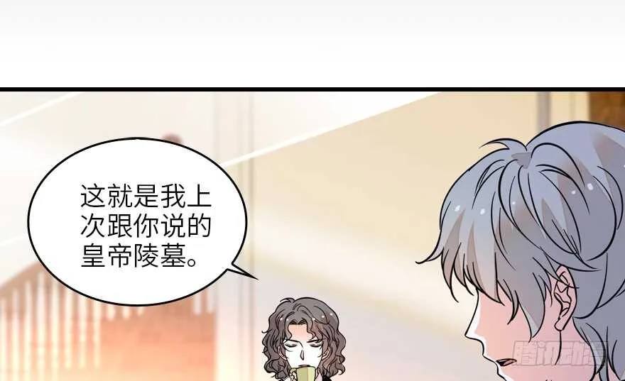 第131话 教授是禽兽 第11页