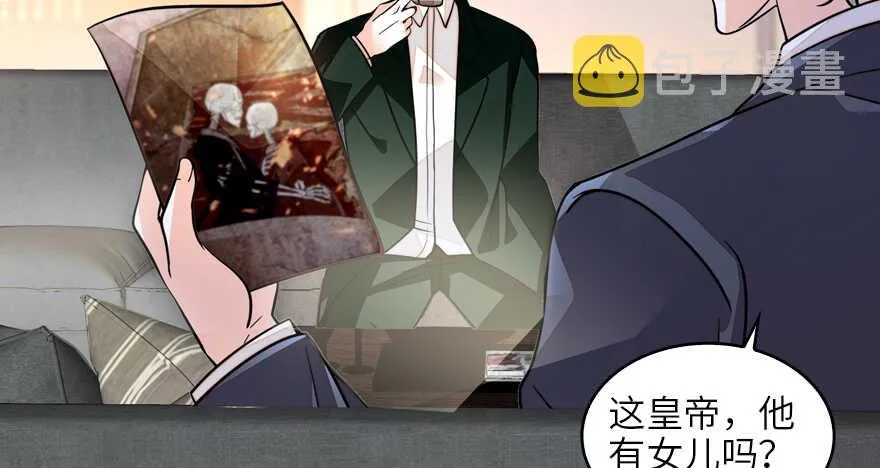 第131话 教授是禽兽 第12页
