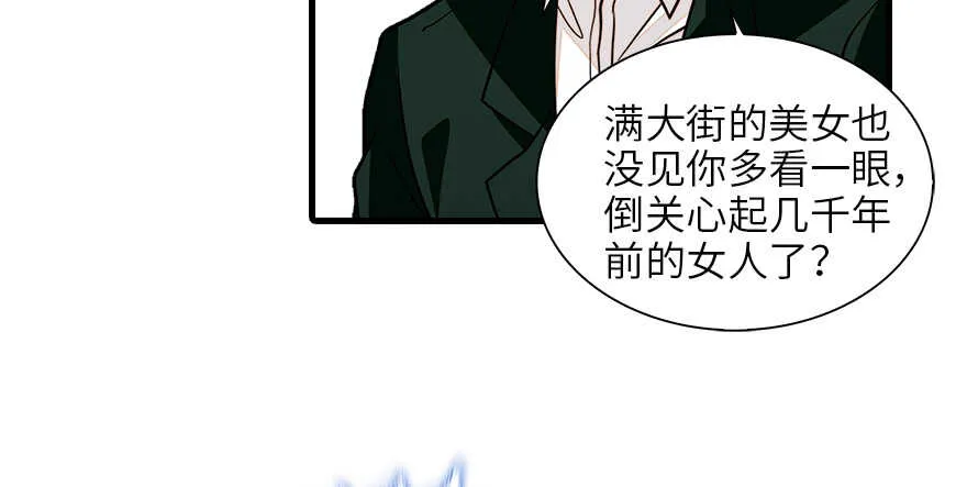 第131话 教授是禽兽 第17页