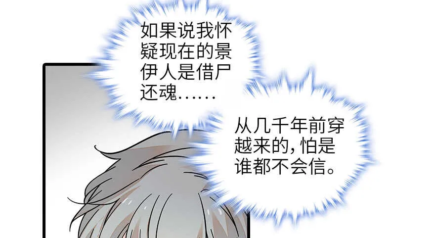 第131话 教授是禽兽 第18页