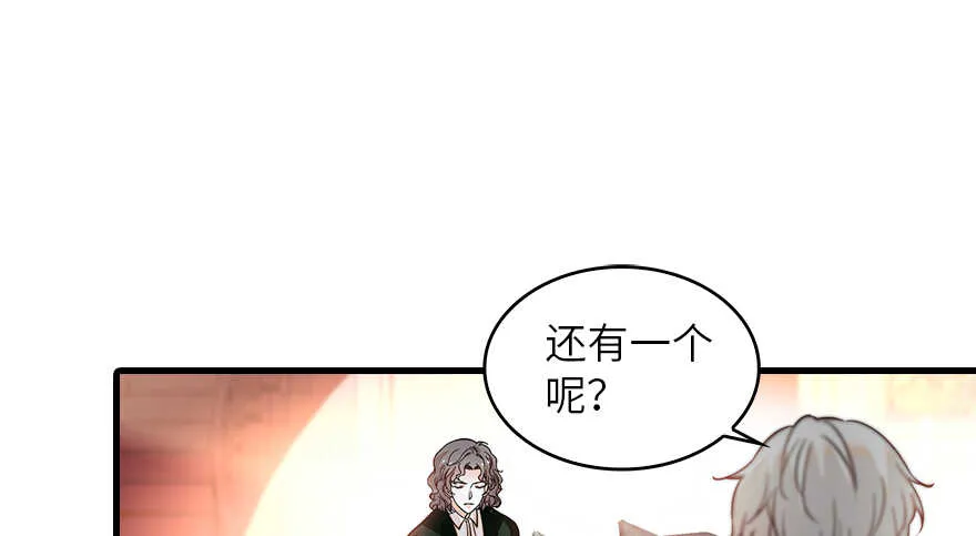 第131话 教授是禽兽 第25页