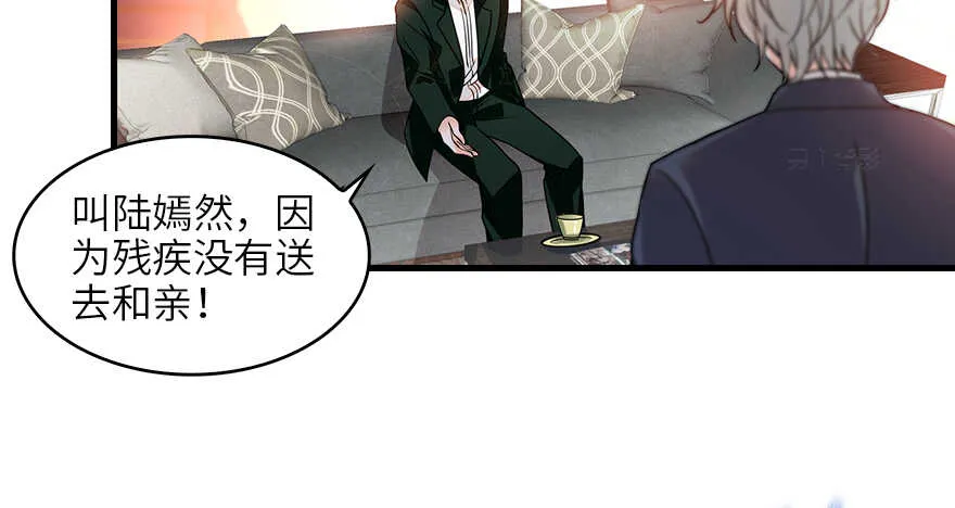 第131话 教授是禽兽 第26页