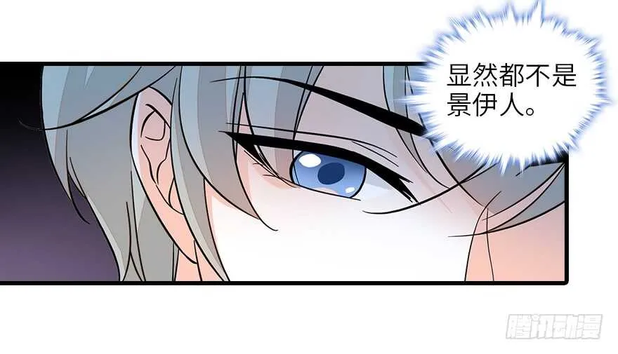 第131话 教授是禽兽 第27页