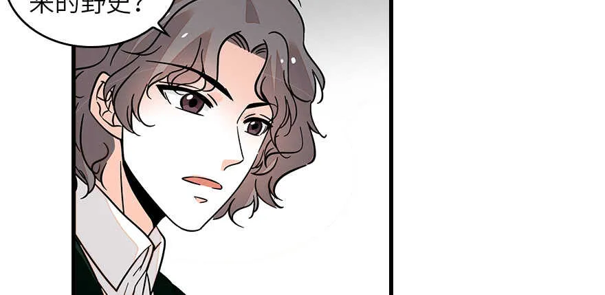 第131话 教授是禽兽 第29页