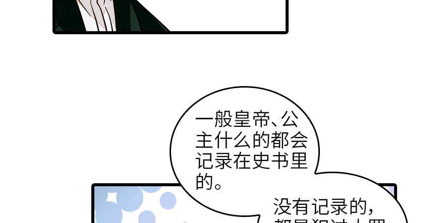 第131话 教授是禽兽 第30页