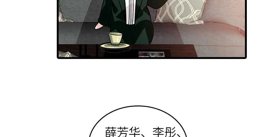 第131话 教授是禽兽 第32页