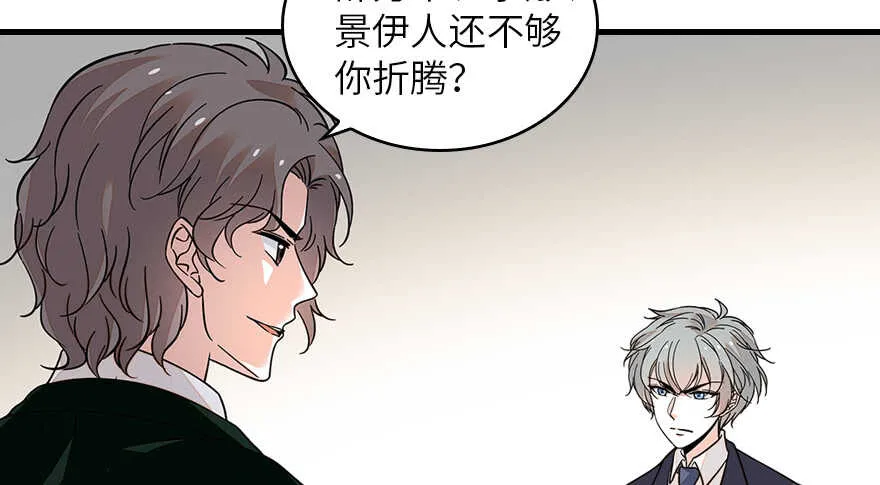 第131话 教授是禽兽 第33页