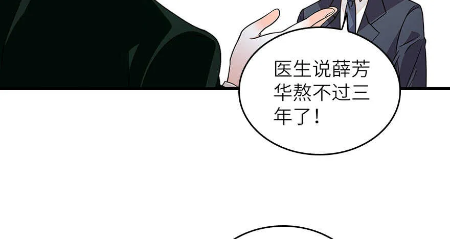 第131话 教授是禽兽 第34页