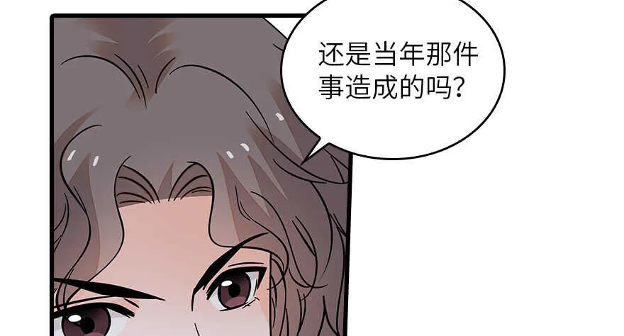 第131话 教授是禽兽 第35页