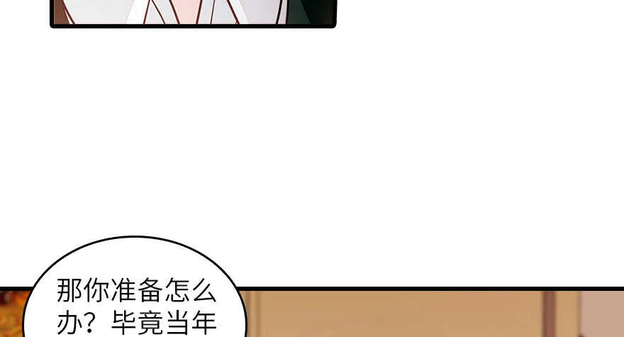第131话 教授是禽兽 第37页