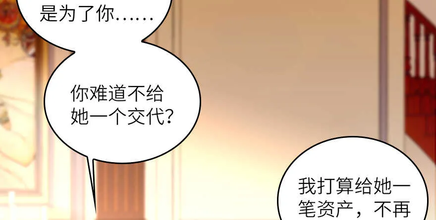第131话 教授是禽兽 第38页