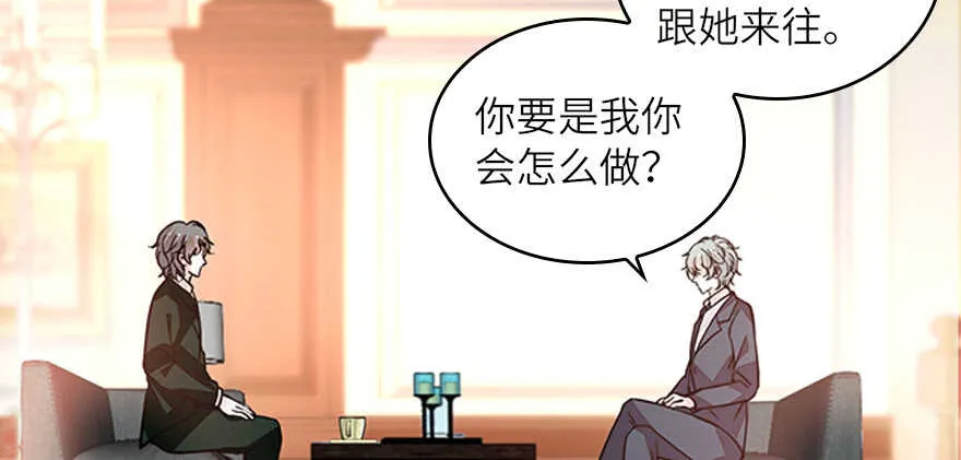 第131话 教授是禽兽 第39页