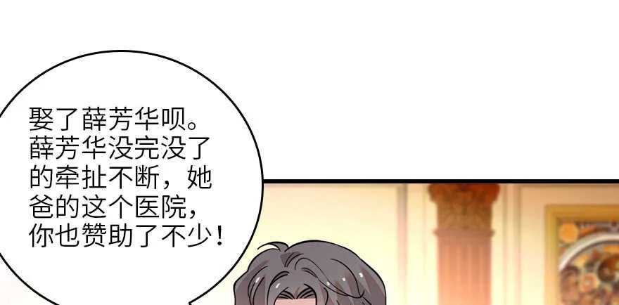第131话 教授是禽兽 第41页