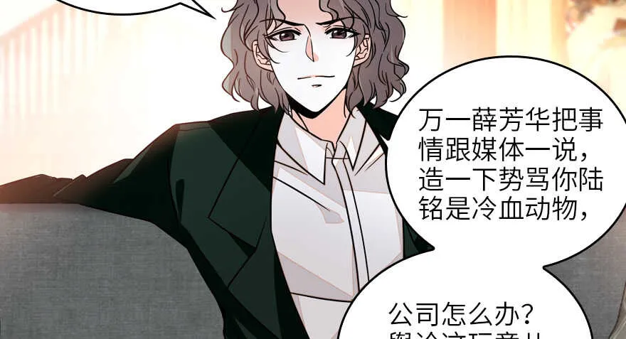 第131话 教授是禽兽 第42页