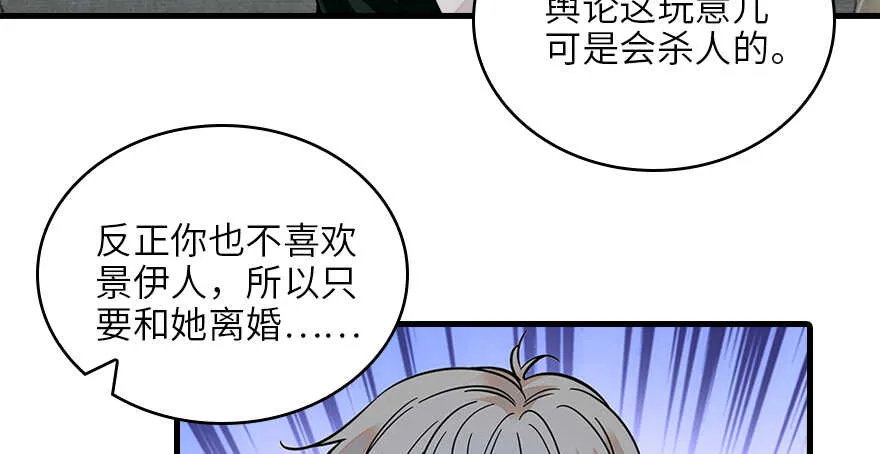 第131话 教授是禽兽 第43页
