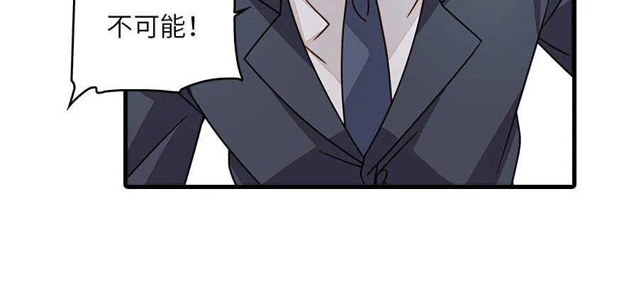 第131话 教授是禽兽 第45页