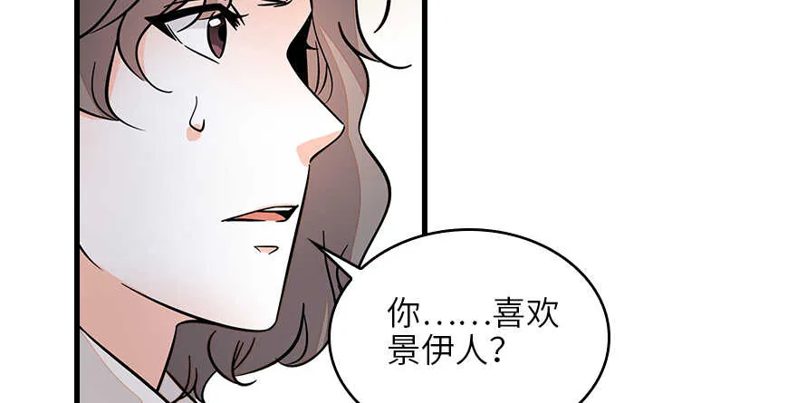 第131话 教授是禽兽 第47页