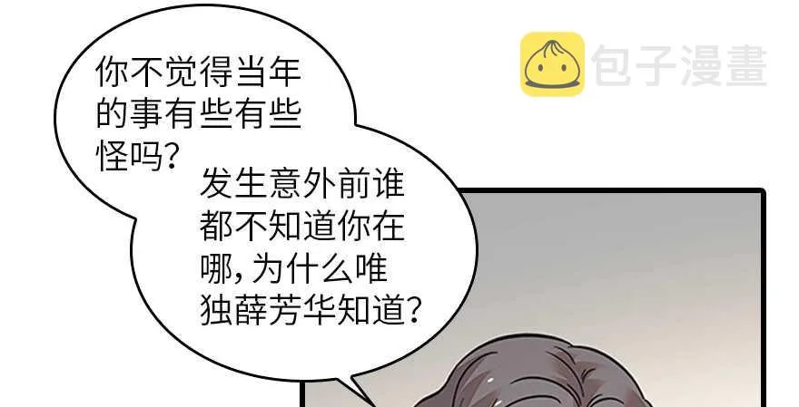 第131话 教授是禽兽 第50页