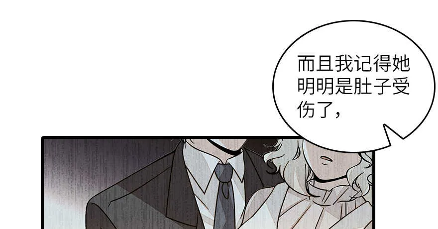 第131话 教授是禽兽 第52页