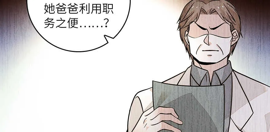 第131话 教授是禽兽 第55页