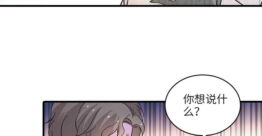 第131话 教授是禽兽 第56页