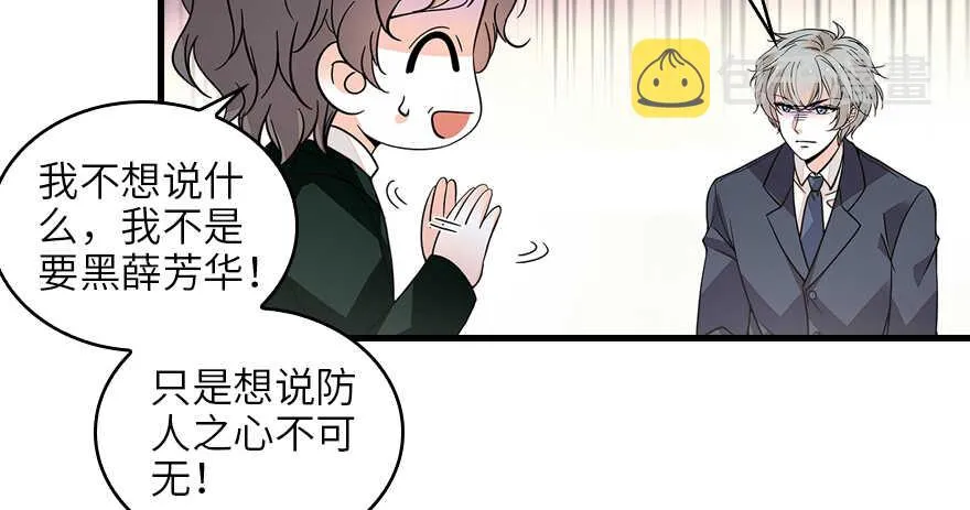 第131话 教授是禽兽 第57页