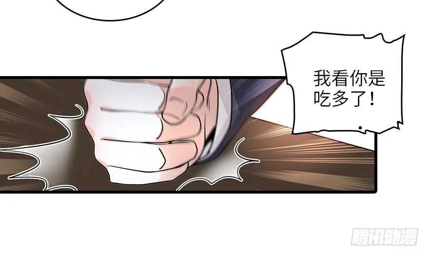 第131话 教授是禽兽 第58页
