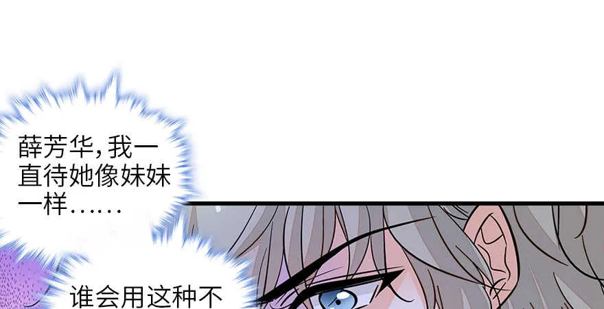 第131话 教授是禽兽 第59页