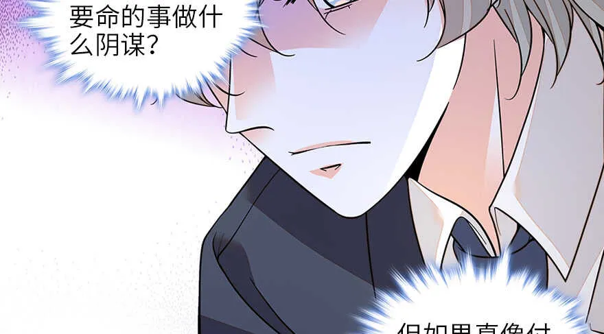 第131话 教授是禽兽 第60页