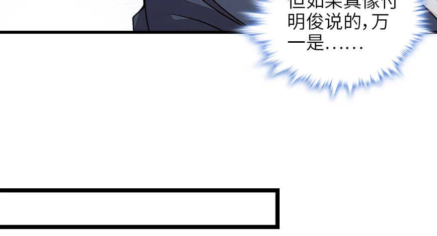 第131话 教授是禽兽 第61页