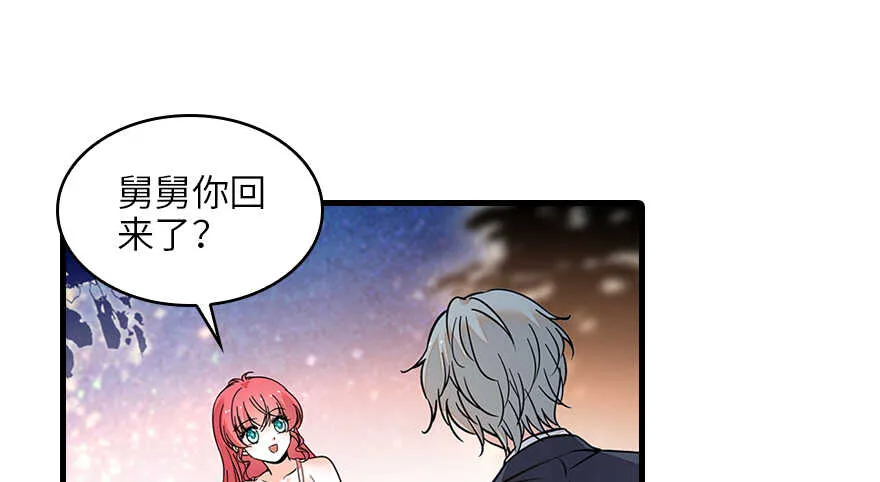 第131话 教授是禽兽 第66页