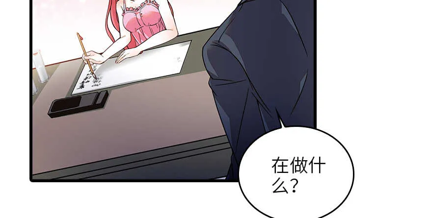 第131话 教授是禽兽 第67页
