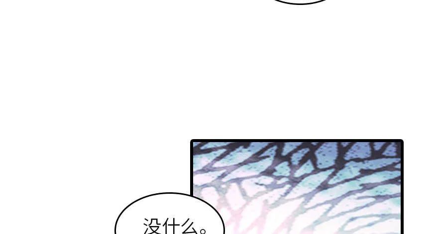 第131话 教授是禽兽 第68页