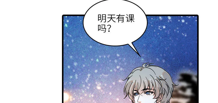 第131话 教授是禽兽 第71页