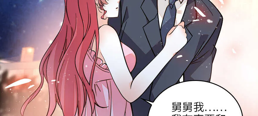 第131话 教授是禽兽 第78页