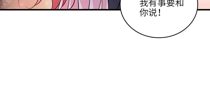 第131话 教授是禽兽 第79页