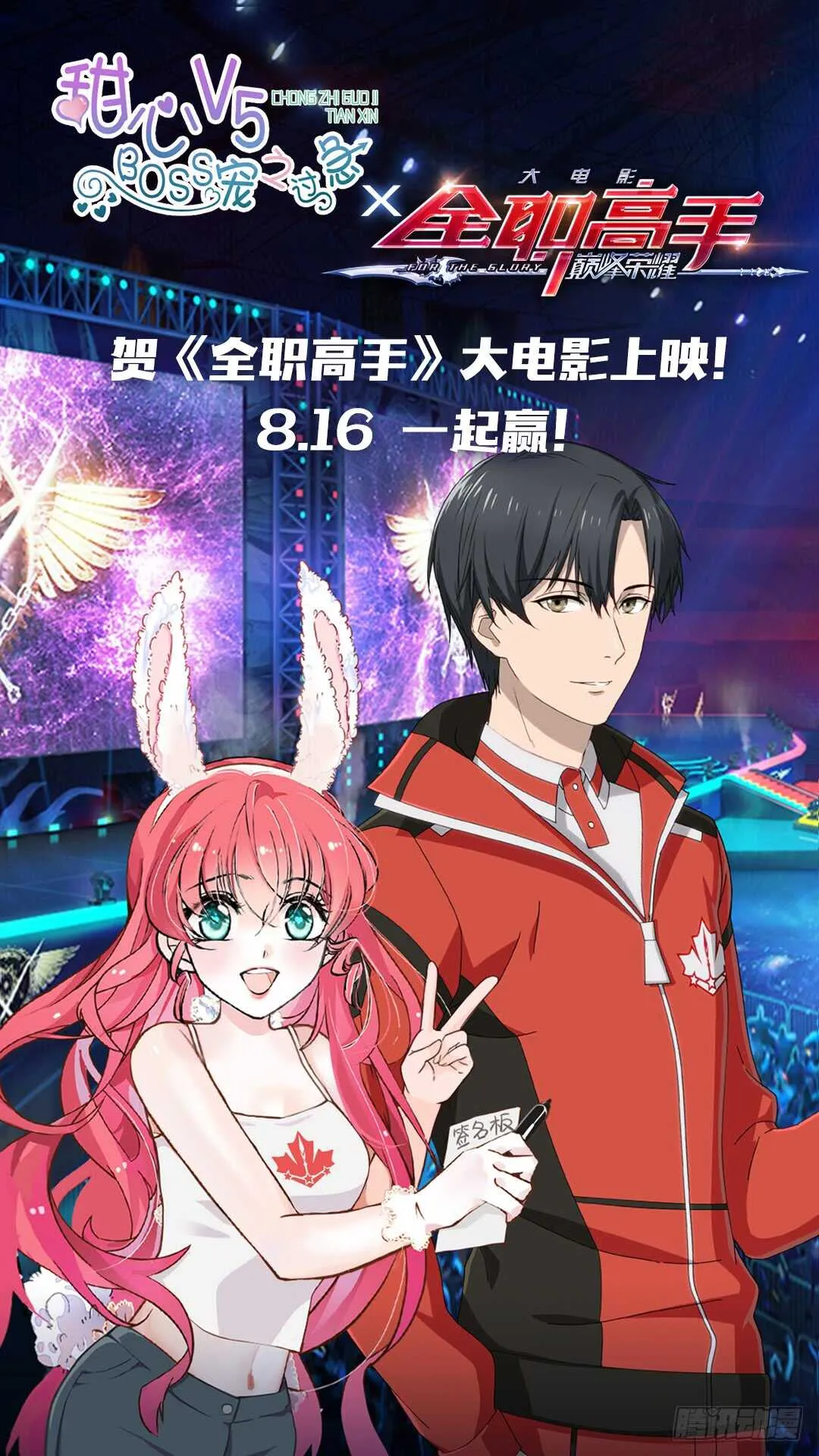 第131话 教授是禽兽 第82页