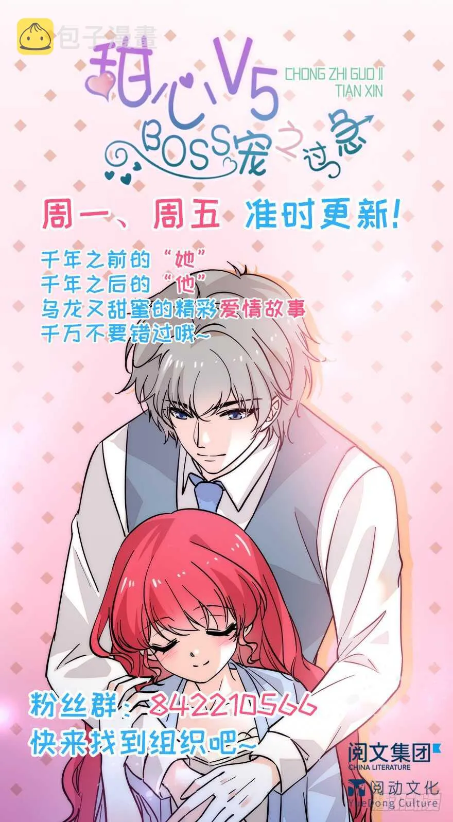 第131话 教授是禽兽 第83页