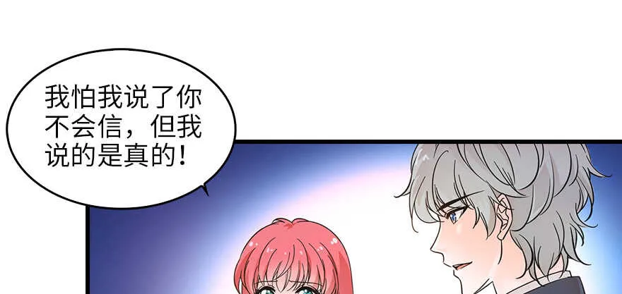 第132话 禁欲太久…… 第2页