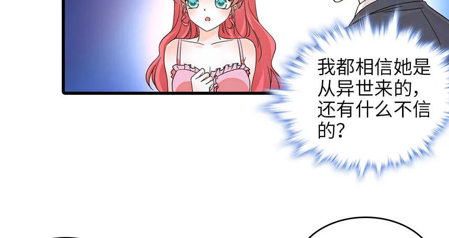 第132话 禁欲太久…… 第3页