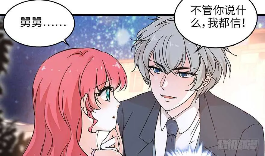 第132话 禁欲太久…… 第4页