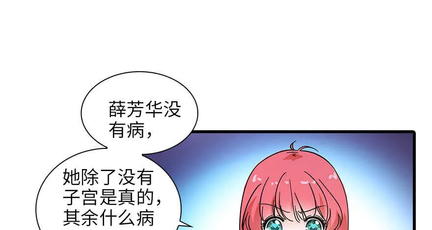 第132话 禁欲太久…… 第7页